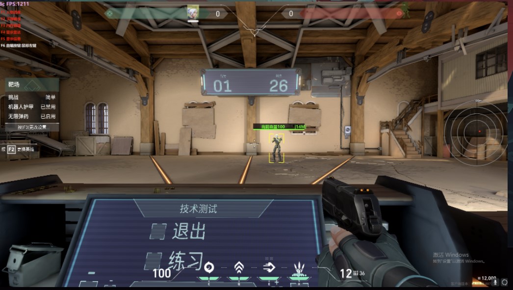 无畏契约万能开挂器(免费)-多模式辅助优化显物透视旗舰版