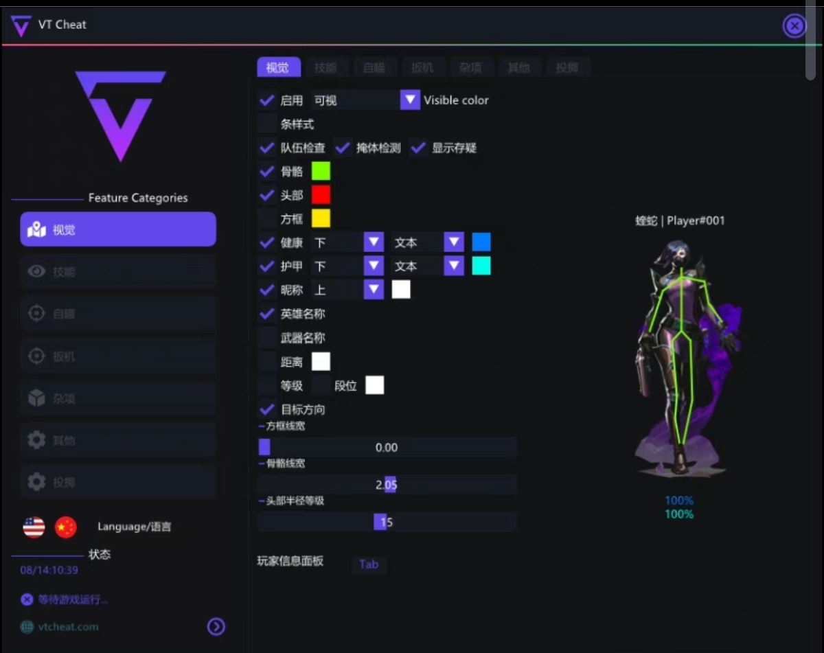 无畏契约手游透视挂软件 - 敌位透视、地图透视 - 稳定防封