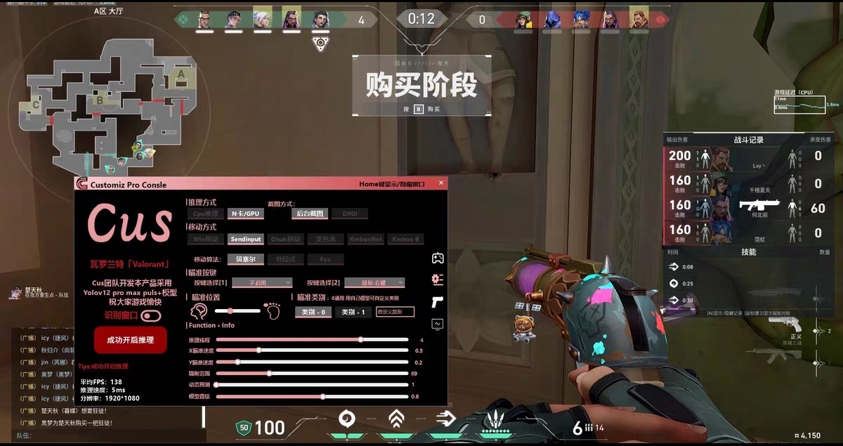 无畏契约开挂器(免费)-高性能防封黑科技多模式辅助辅助神器
